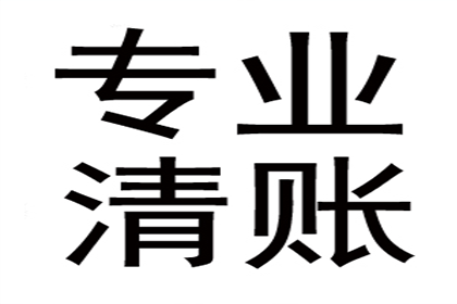 湘东收债公司